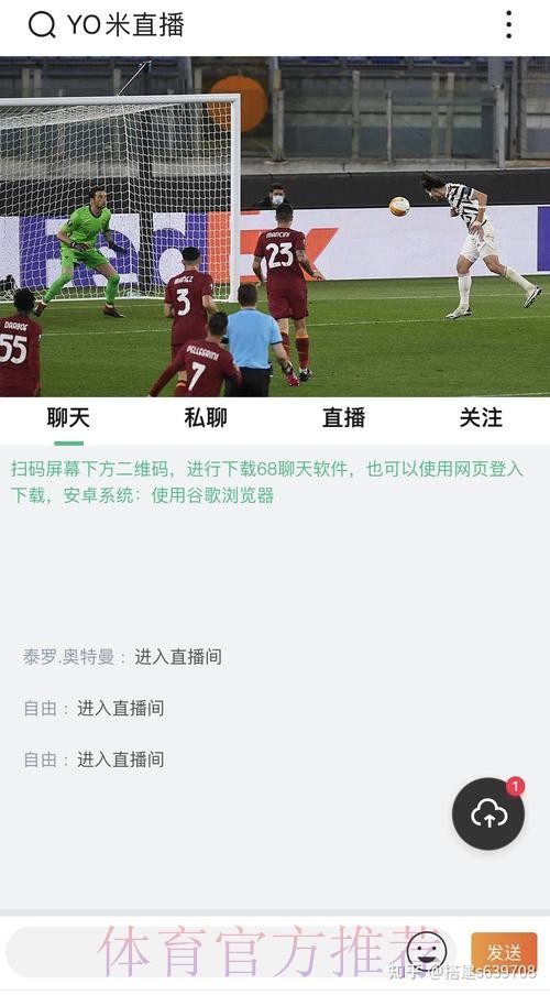 最佳世界杯直播APP推荐：尽享赛事魅力