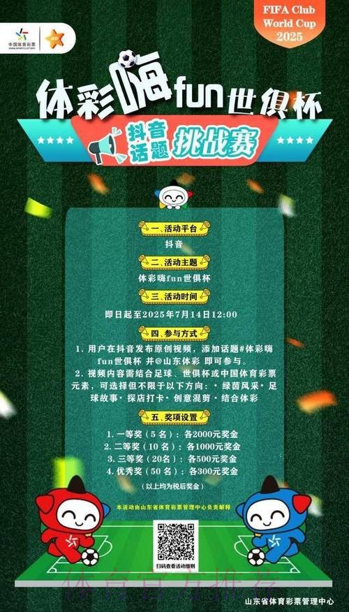 畅享激情世界杯体育APP，让赛事尽在掌握