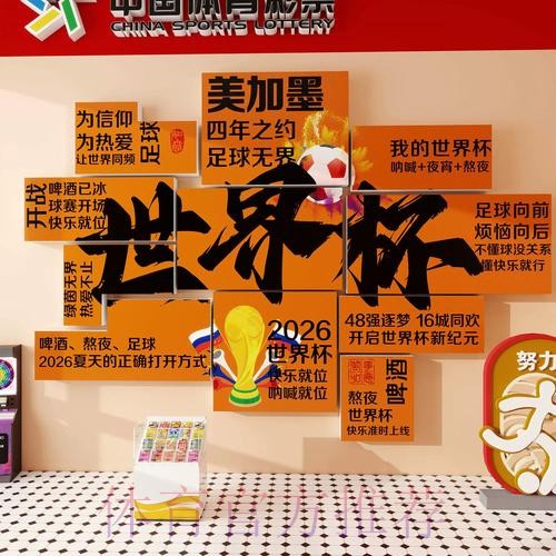 世界杯投注最新官方攻略指南 世界杯投注最新官方攻略指南